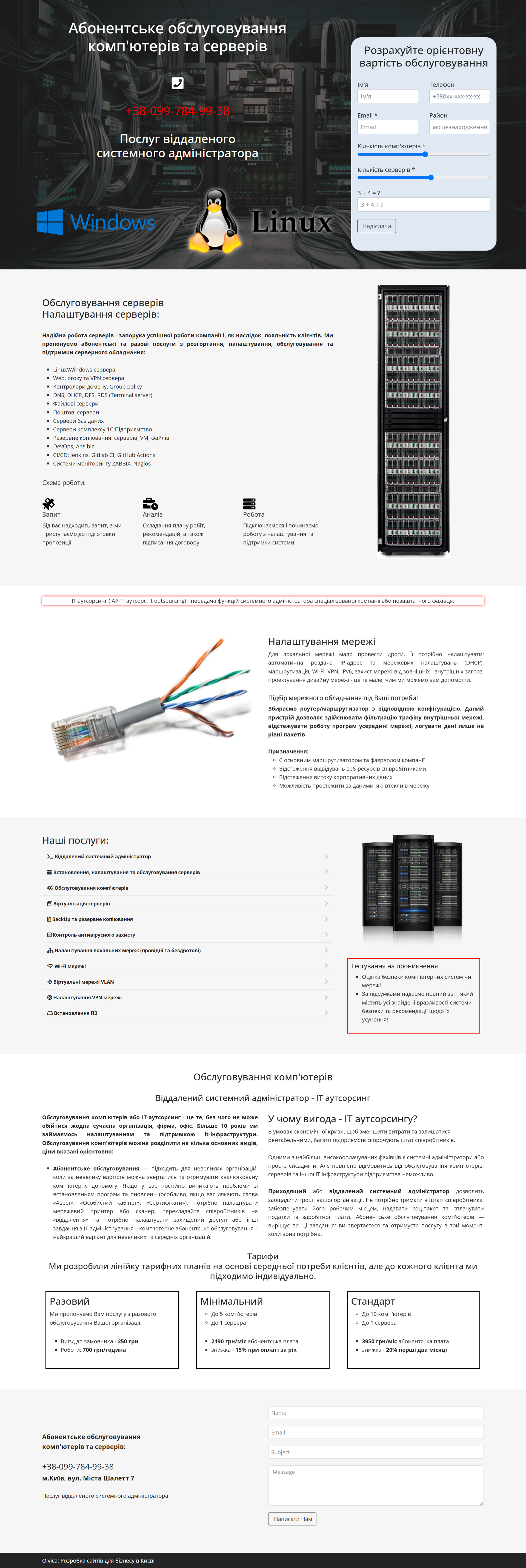 Создание сайта клиники витаминотерапии